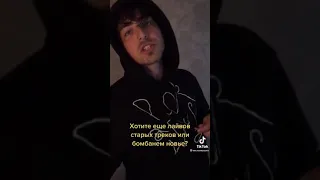 Копюшон Ноу Мо / Тик Ток / Гвозди