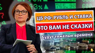 КУРС ДОЛЛАРА: ЦБ РФ начинает девальвацию рубля! Ставка 7,5% и 79р! Газпром, Сбер в панике!