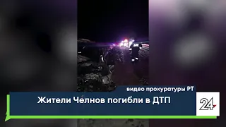 Жители Челнов погибли в страшном ДТП на трассе в Пестречинском районе
