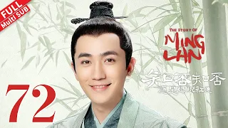 "The Story of Ming Lan" EP72 #TheStoryofMingLan #ZhaoLiying #FengShaofeng