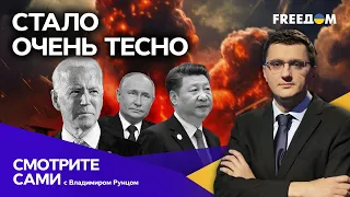 Самые ОСТРЫЕ КОНФЛИКТЫ в МИРЕ: 2024 год расставит ВСЕ ТОЧКИ? | Смотрите сами