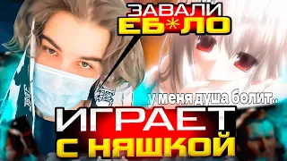 SKYWHYWALKER ИГРАЕТ ВМЕСТЕ С НЯШКОЙ НА ФЕЙСИТЕ! | #skywhywalker #csgo #cs #tiktok #faceit