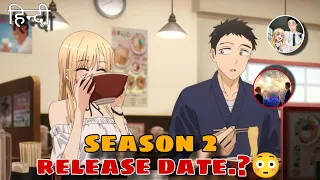 My Dressup Darling Season 2 RELEASE DATE Out.? | Hindi | DAW | #anime #mydressupdarling