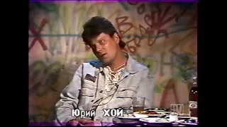 Сектор Газа/Юрий Клинских (Хой) Интервью в передаче "Муззон"с М.Покровских (июнь 1996)