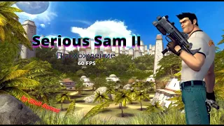 Serious Sam 2/Магнор/Зум Зум + Секреты