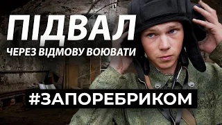 Ув’язнення окупантів через відмову воювати. Українські холодильники в «глубінках» РФ | ЗА ПОРЕБРИКОМ