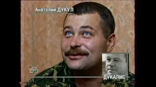 Кирилл Набутов. Один день на "Улицах Разбитых Фонарей" (НТВ, январь 2000) (фрагмент)