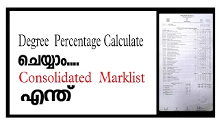 Kerala University Degree Results|How to calculate Percentage Mark