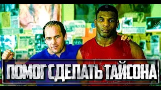 КЕВИН РУНИ (Kevin Rooney Documentary Film)