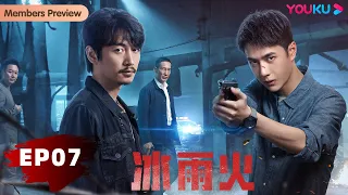 ENGSUB 【Being A Hero】EP07 | Chen Xiao/Wang YiBo/Wang Jinsong | Suspense drama | YOUKU