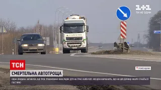Новини України: ДТП на трасі "Київ-Чоп" ймовірно була викликана звуженням дороги
