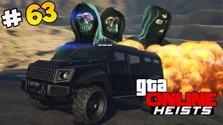 GTA 5 Online Heist - В поисках броневика! #63