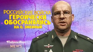 Чергове СООБЩАЛОВО від міністерства доброї волі росії. Байрактар News