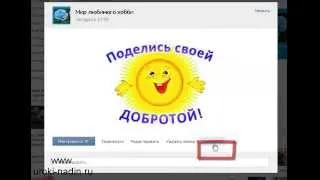Как закрепить пост в группе ВКонтакте