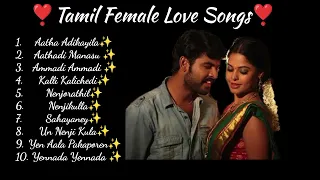 Tamil Female Love Songs 💯❤️#love#femalelovesongs#lovefeeling#villagelovesongs