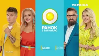 Рекламный блок и анонсы ТРК Україна, 10 07 2020 №2