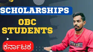 SCHOLARSHIPS FOR DEGREE STUDENTS | KARNATAKA | POSTMATRIC STUDENTS