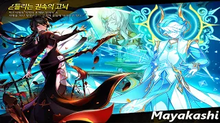 {Elsword NA} Master Road Hell (Hernia) - Devi