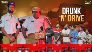 Drunk N Drive || Bumchick Bunty || Tamada Media