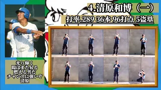 【AKD砲】1992年西武ライオンズ1-9 吹いてみた