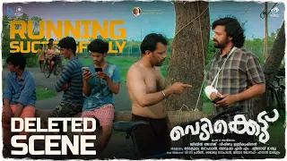 എന്റെ Bluetooth സ്പീക്കറേ | Vedikkettu Movie | Running Successfully In Theatres | Comedy Scene