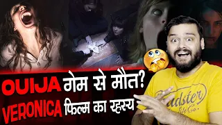 वेरोनिका फिल्म का रहस्य - Horror Series - Veronica Movie Review & Random Facts - TEF Ep 223