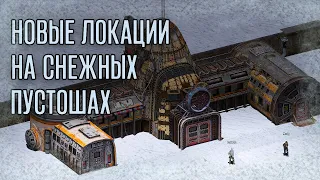 Последний Рубеж Онлайн — Новые локации на ледяных пустошах / Last Frontier MMORPG