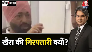 Black and White: भ्रष्टाचार की दीवार पर राजनीति का रंग-रोगन आखिर क्यों? जानिए | Sukhpal Singh Khaira