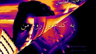 احمدظاهر_به کدام در روم من _درد دل