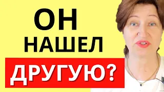 Почему бывший так быстро нашел вам замену: Что делать вам и как устроить свою личную жизнь?