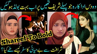 6 Pakistani Actresses Journey From Shareef To Bold- Sehar Khan- Fairy Tale 2- Sabih Sumair