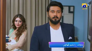 Grift Episode 85 Promo | Tonight at 9:00 PM On Har Pal Geo