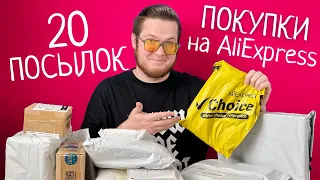 Новые интересные находки | Распаковка посылок с AliExpress