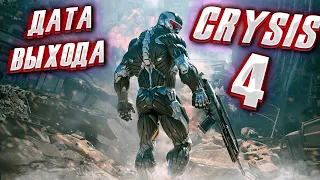 CRYSIS 4 -  Анонс игры / Системные характеристики / Новости об игре