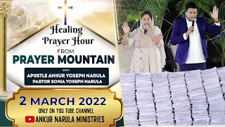 LIVE FROM PRAYER MOUNTAIN || APOSTLE ANKUR YOSEPH NARULA & PASTOR SONIA YOSEPH NARULA (02-03-2022)