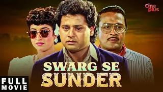 Swarg Se Sunder - Hindi Full Movie | Tapas Paul | Satabdi Roy | Utpal Dutt