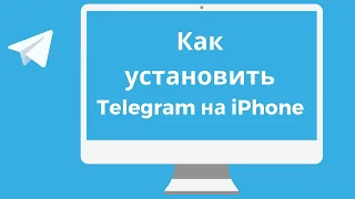 Как Установить Telegram на iPhone на Русском (2023)