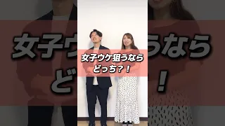 【30代・40代メンズ】大人の夏アイテム！女子ウケを狙うならどっち？！#メンズファッション #メンズ服 #夏服 #夏コーデ #夏服コーデ #女子ウケ #dコレ