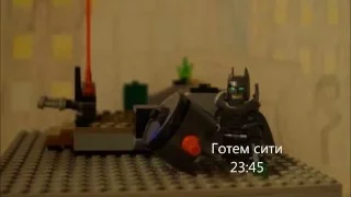 Лего мультфильм: Бэтмэн против Супермена-Super battle Batman VS Superman