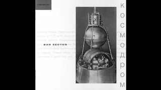 Bad Sector - Kosmodrom (Full Album)