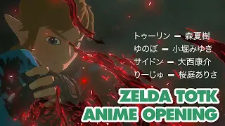 ZELDA Tears Of The Kingdom with Anime Opening Style 👁️