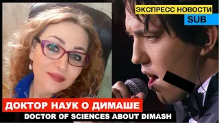 Dimash - Psychologist's reaction / Doctor of Science about Dimash / The song "Know" heals people