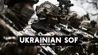 UKRAINIAN SPECIAL FORCES | "Іду на ви!"