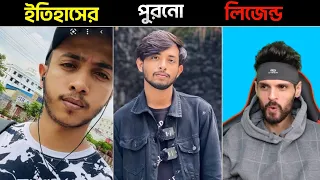 Free Fire এর ইতিহাস থেকে হারিয়ে যাওয়া ৫ জন লেজেন্ড 🥺 | Free Fire