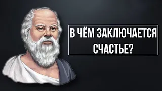 УДИВИТЕЛЬНАЯ ПРИТЧА СОКРАТА