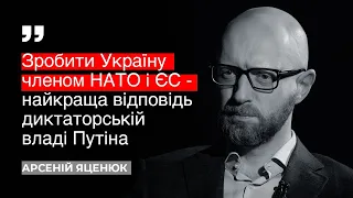 🔴 Виступ А. Яценюка в онлайн дискусії КБФ "Що робити з Росією"