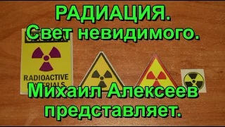 Калий-40 в камере Вильсона