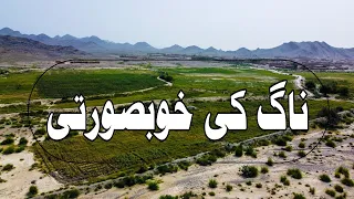 Naag | Washuk | Balochistan | Beauty Of Naag | Part_1 | ناگ واشک بلوچستان