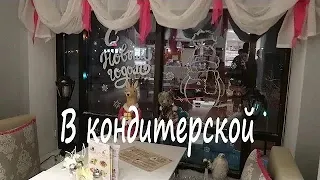 VLOG: В кондитерской / Предновогодние покупки / Немного Оренбурга / OrenMama Vlog