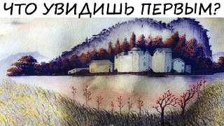 Тебе все врут, ты не такой! Узнай какой ты на самом деле! Тест по оптической иллюзии! Психология!